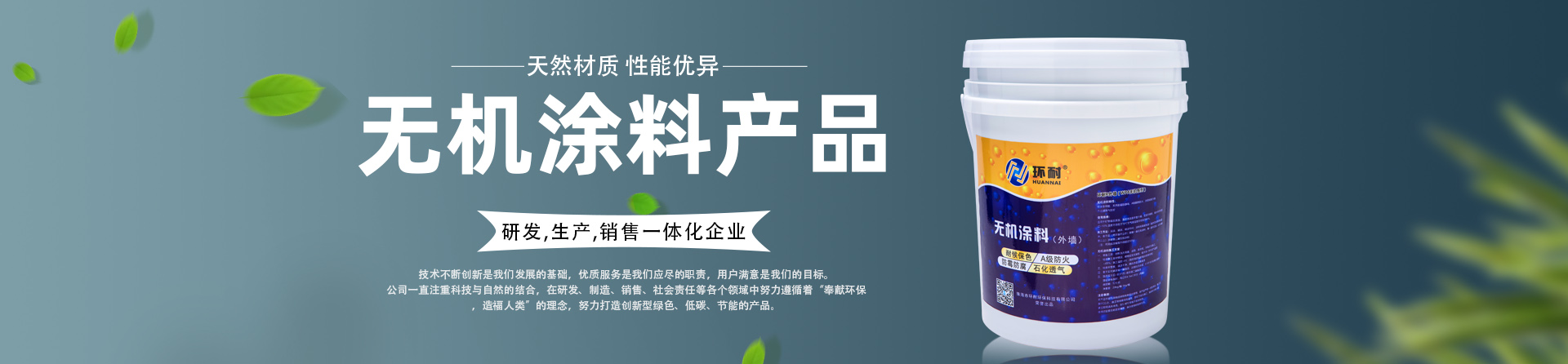 無機(jī)涂料后增稠的原因？解決方案！banner